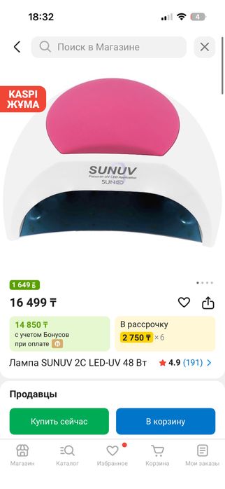 Лед лампа для маникюра SUNUV новая