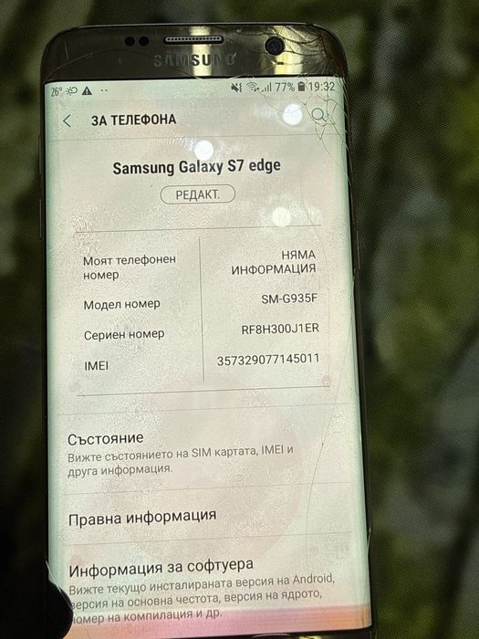 Samsung Galaxy S7 edge