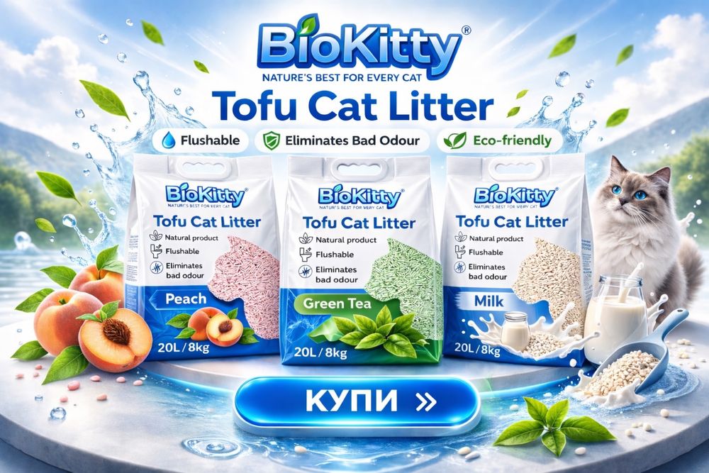 2бр BioKitty Tofu Cat Litter – Премиум котешка тоалетна 20L/8kg