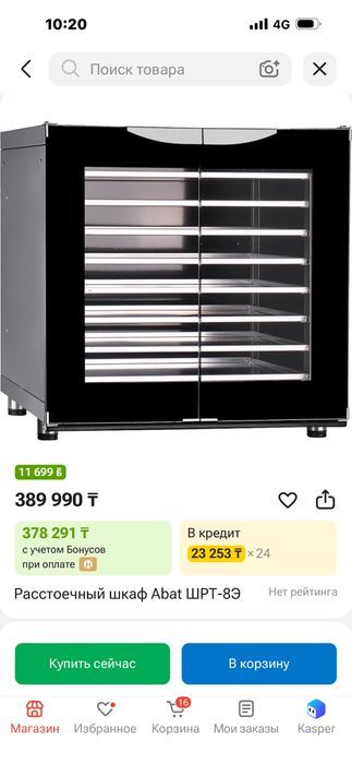 Продам новый расточный шкаф