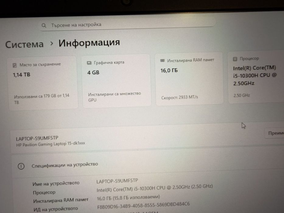 Лаптоп HP Pavilion Gaming 15"