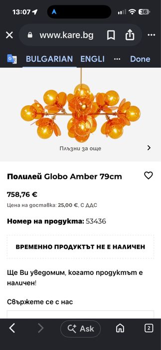 Осветително тяло Kare design