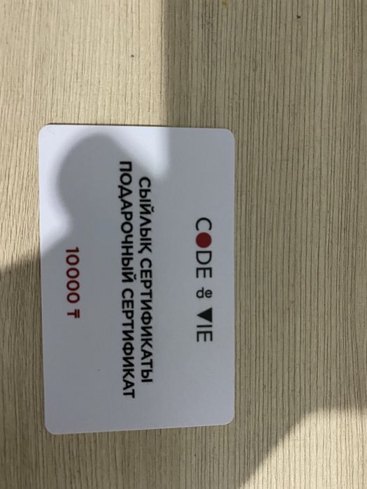 Продам сертификат CODE de VIA