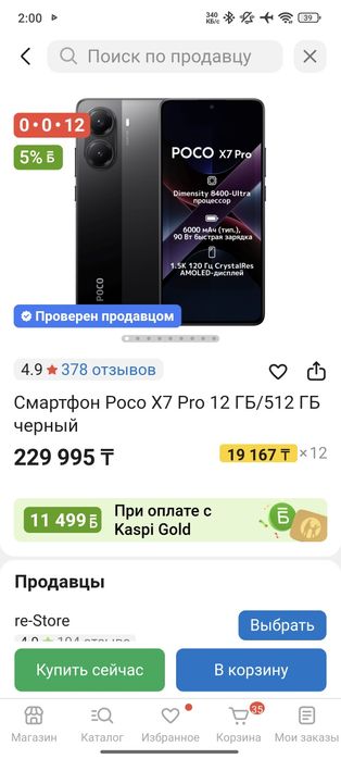 Poco x7 pro 12 512 gb