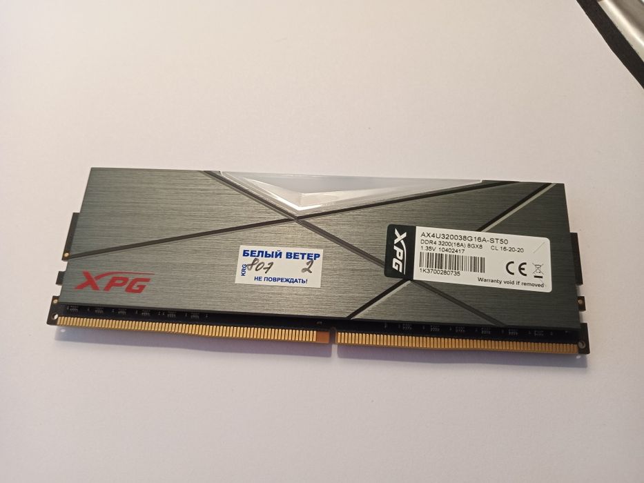 Оперативная память ddr4