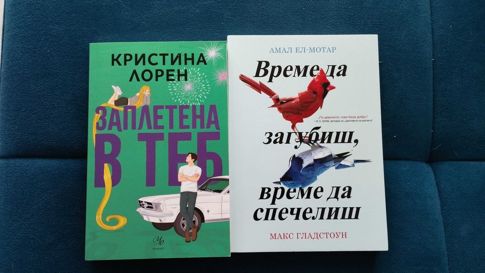 Книги на един прочит