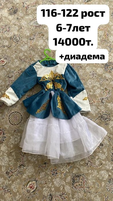 Продам национальные костюмы