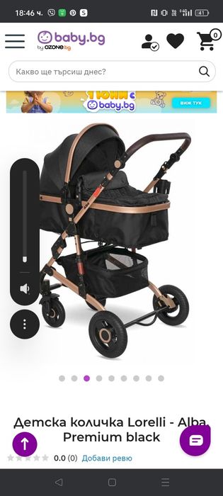 Количка Лорели Алба