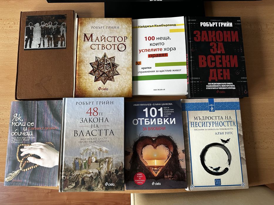 Книги различни жанрове