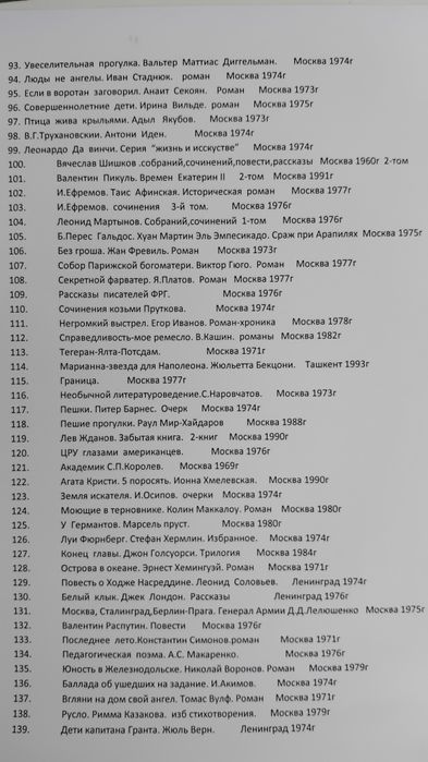 Российский книги новый