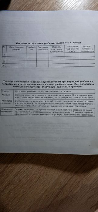 Книга английского языка для общеобразовательных школ.