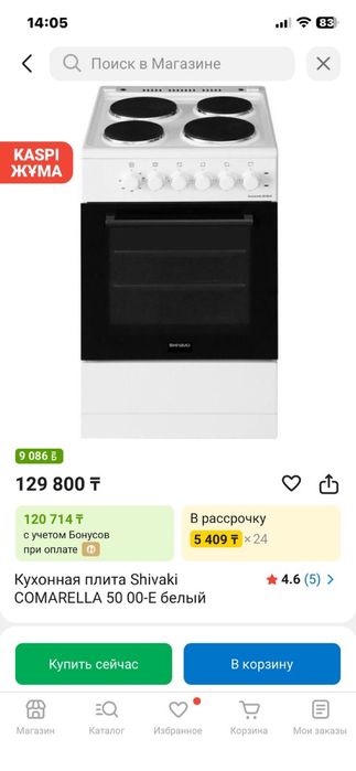 Продам электроплиту