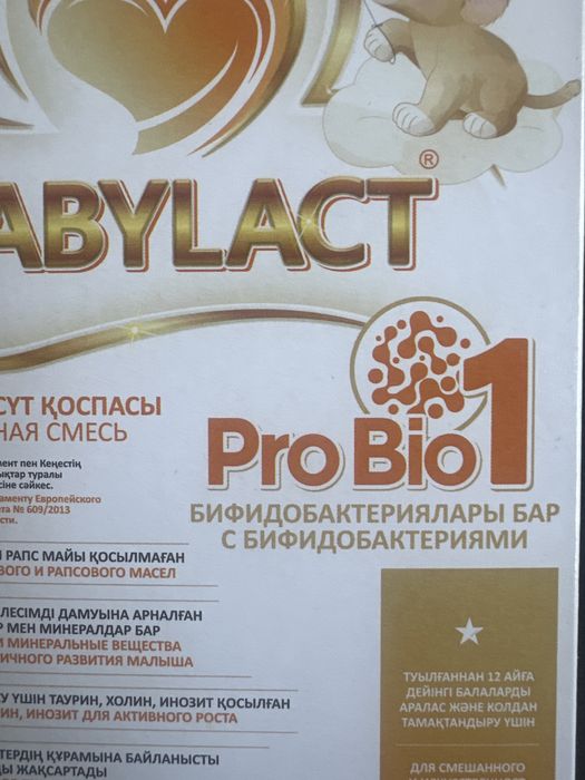Бебилакт смесь/ Babylact pro bio