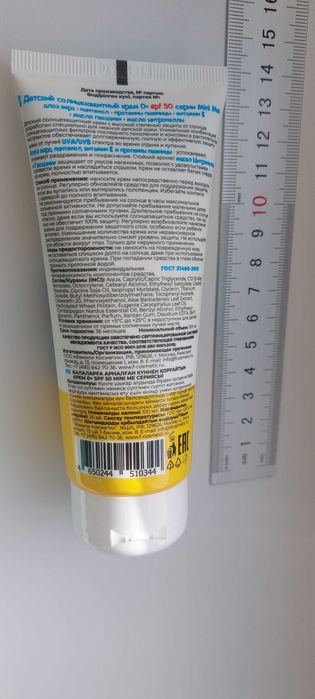 Солнцезащитный крем spf50