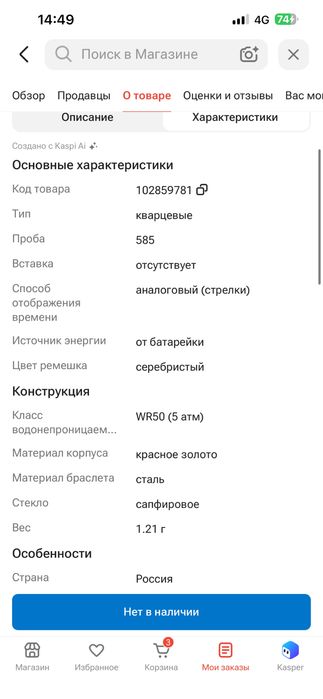 Часы Соколов срочно