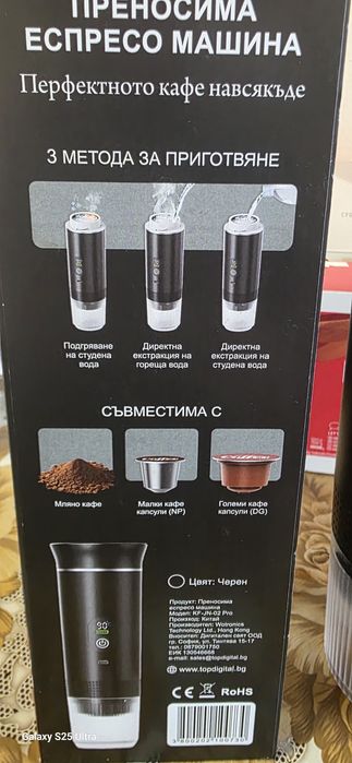 Само пробвана преносима машина