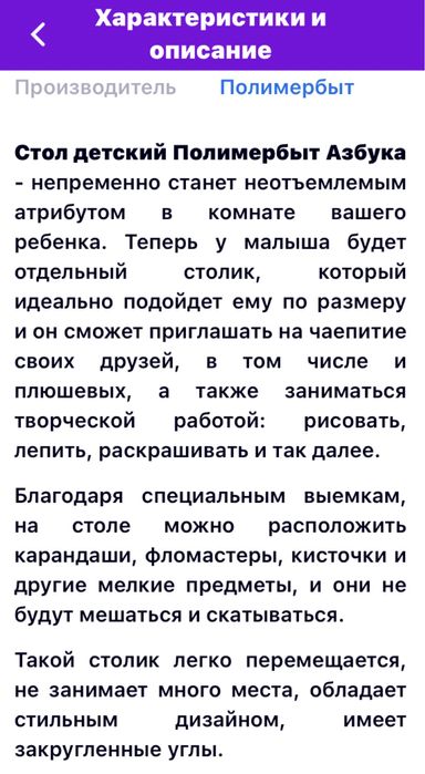 Продам детский стол