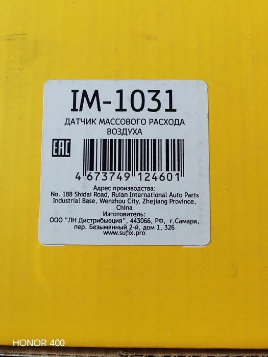 Датчик дмрв автоВаз