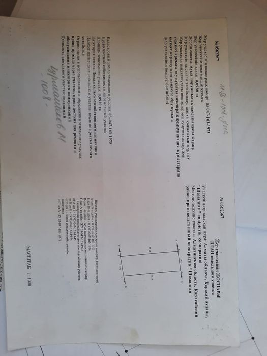 Участок недоезжая уштерек