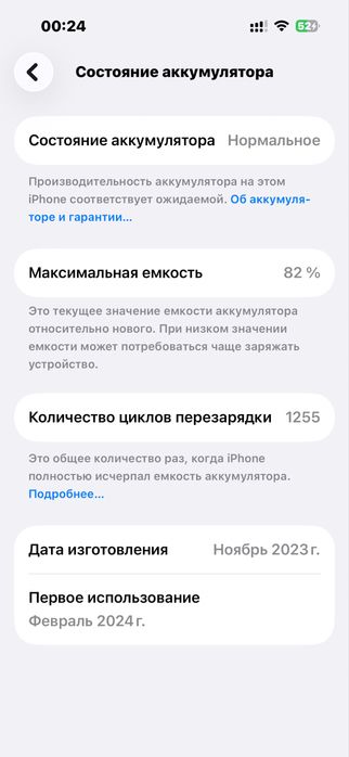Iphone 15 с каробкой