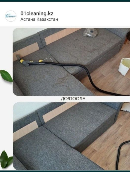 Химчистка мебели