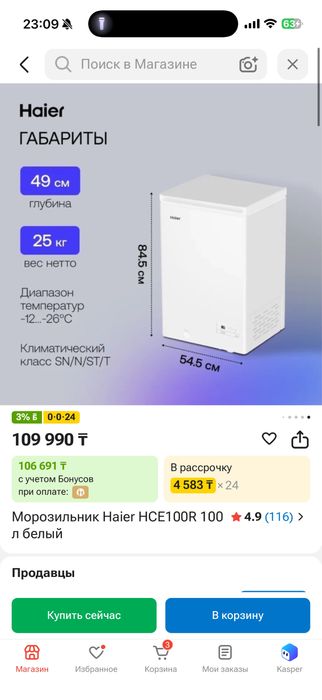 Продам морозилку