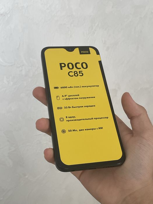 Poco C85 6/128GB