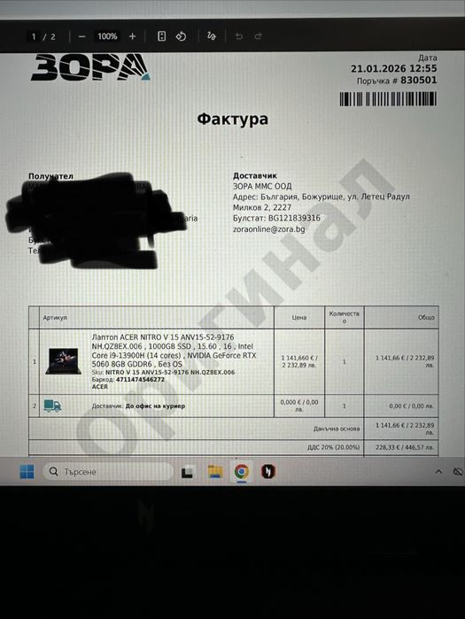 Лаптоп Acer nitro v15 i9 , rtx 5060 Гаранция до 01.2028