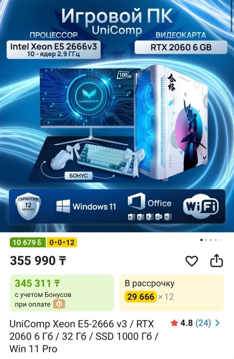 Игровой кампютер