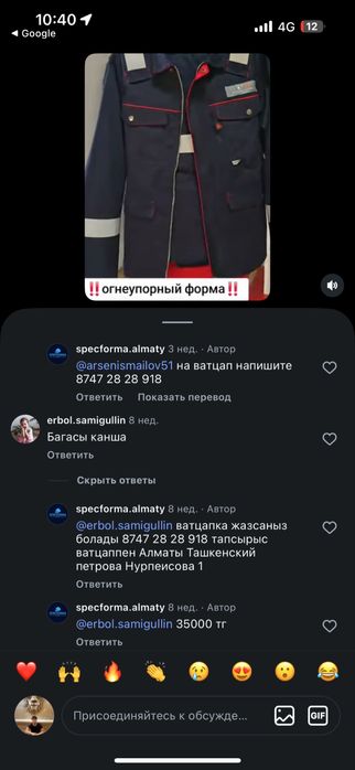 форма сварочный монтажный