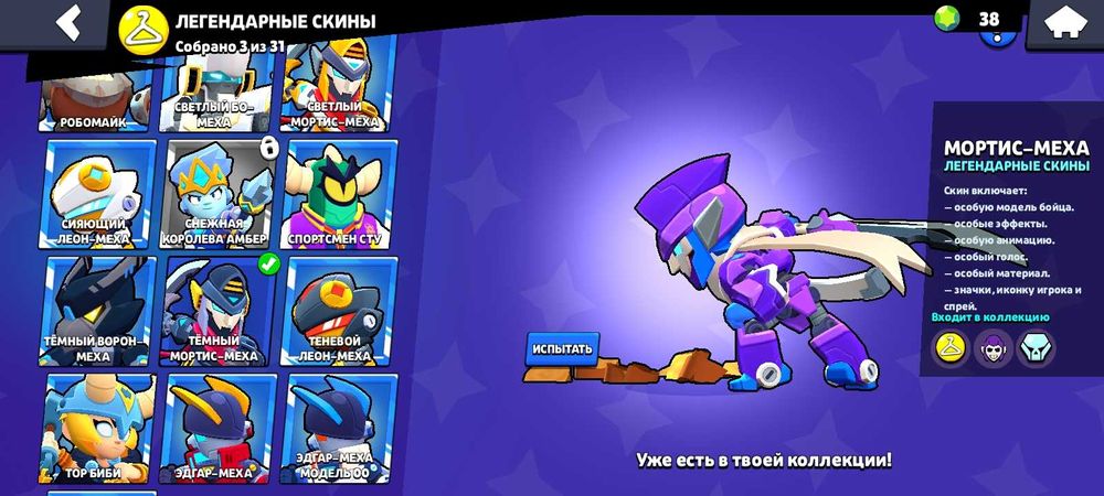 Бравл старс акаунт