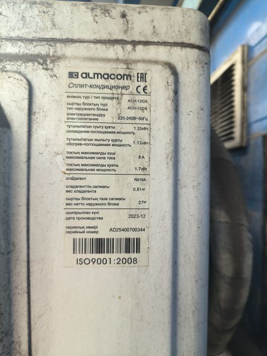 Продам кондиционер