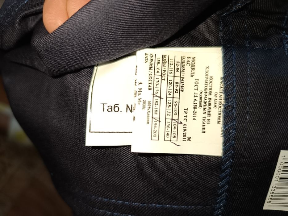 Продам новый костюм