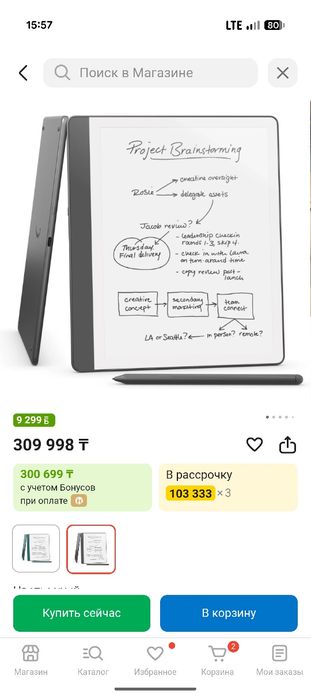 Amazon kindle scribe 2 64 GB Premium Pen