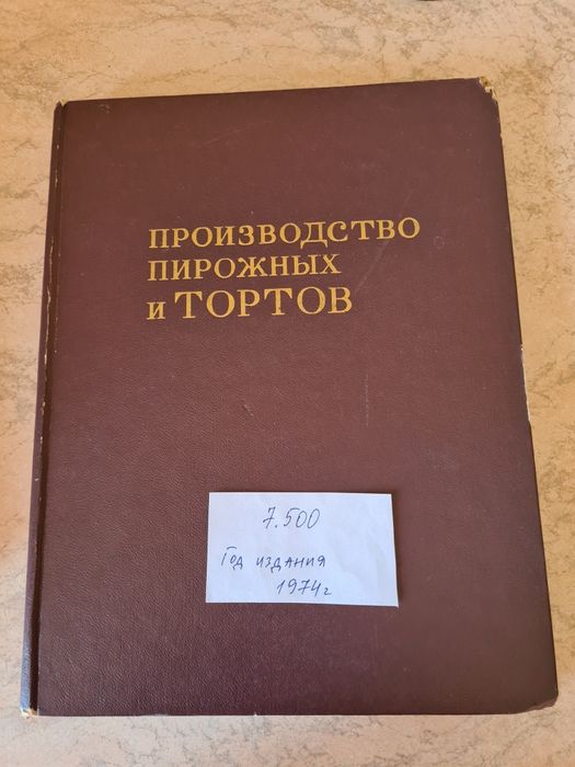 Книги б/у, в хорошем  состоянии.