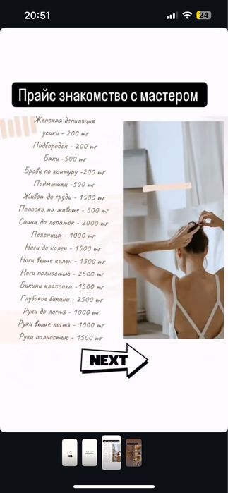 Депиляция Сахар/воск