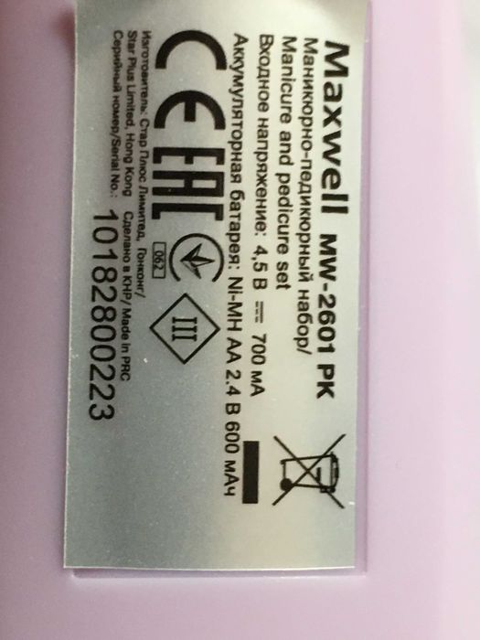 Продается новый маникюрно-педикюрный набор