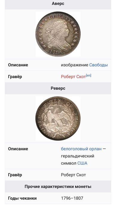 Монета очень редкая