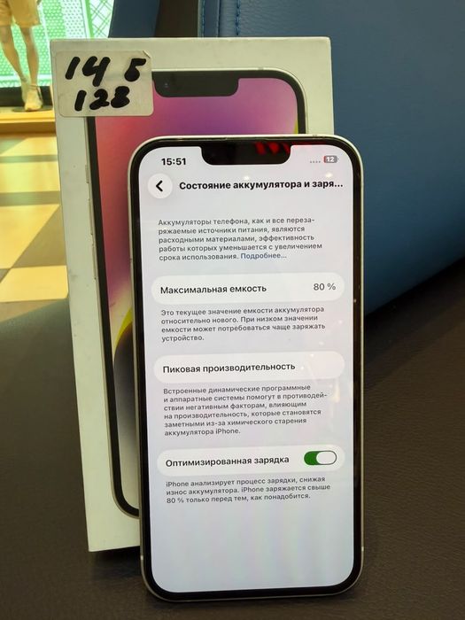Iphone 14 128 gb белый 80%