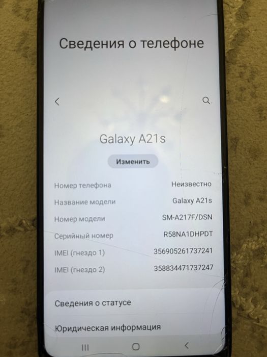 Самсунг а21s сатылады