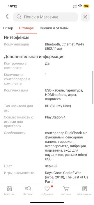 Игровая приставка Sony PlayStation 4 Slim