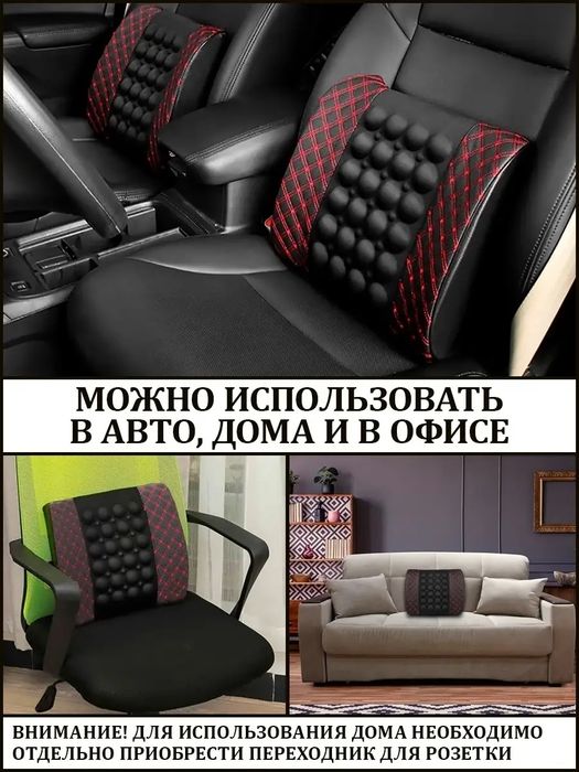 Массажёр для спины с вибрацией