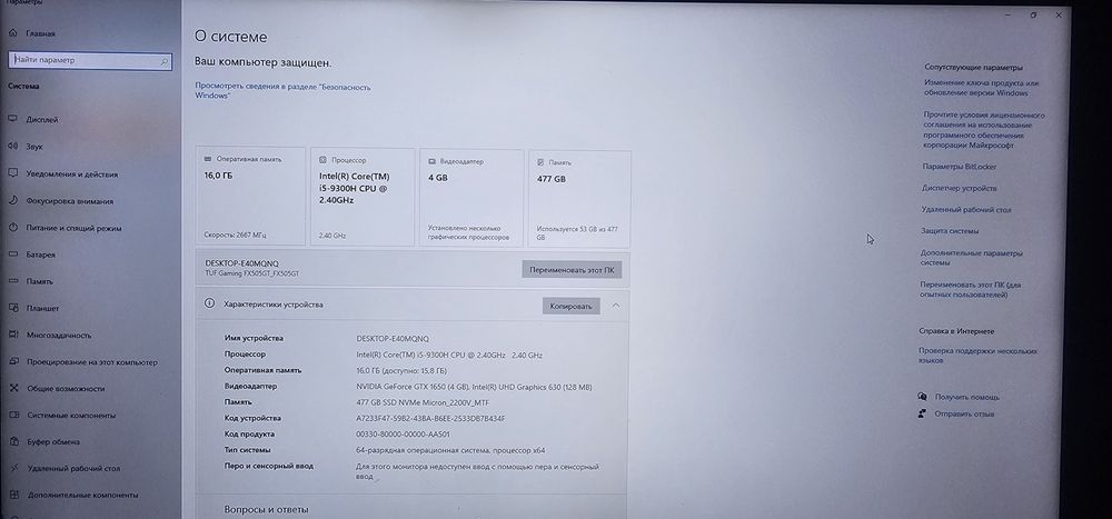 Продам Asus TUF Gaming FX505G