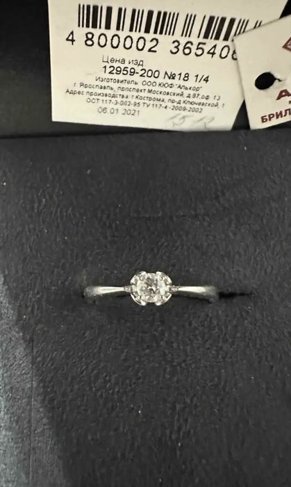 Продам кольцо с бриллиантом