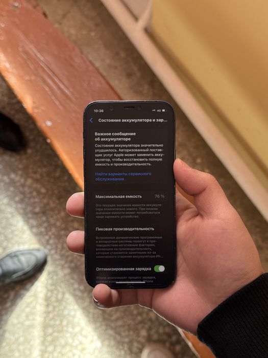 Iphone 12 без коробка