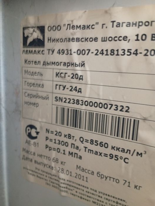 Лимакс котел б/у сатылады