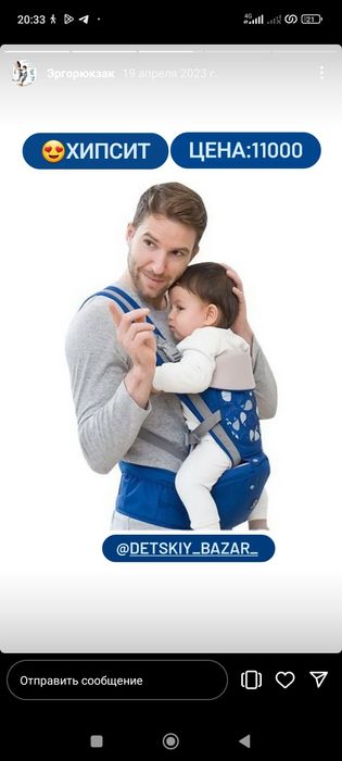 Продам эргорюкзак, хипсит