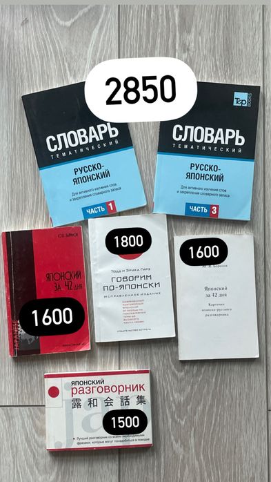 Книги по изучению Японского языка
