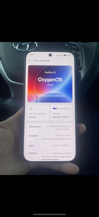 OnePlus 15 продам