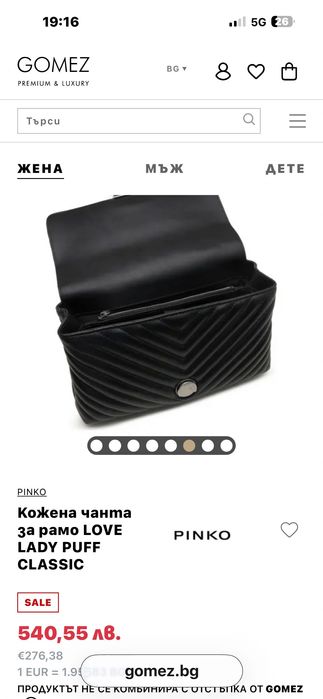 Дамска чанта Pinko от естествена кожа